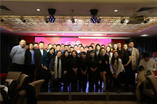 第二届“广告人在北京”联谊会 行业盛宴精彩纷呈