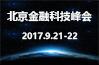 第六届中国金融科技峰会