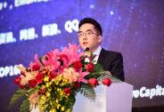 “投资家网2017中国股权投资峰会”在深圳隆重召开