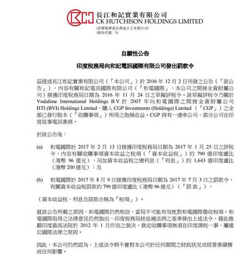 李嘉诚儿子_李嘉诚月收入分配