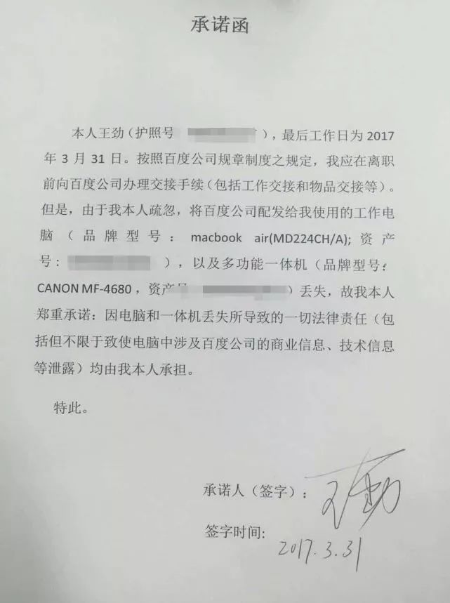 百度会在乎那5000万