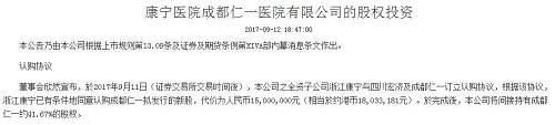 温州康宁医院本部也正在进行投资规模达3亿元，项目建设规模为64000平方米的改扩建工程。2017年项目建成后，将形成浙南规模最大的、拥有1400张床位的三级甲等专科医院。