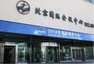 投资家网荣获世界新媒体大会2018年度品牌影响力奖