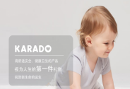 投资家网快讯|母婴品牌KARADO kids获得春晓资本1000万元天使投资