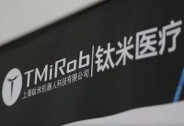投资家网快讯|钛米机器人完成2亿元B轮融资，金浦投资领投