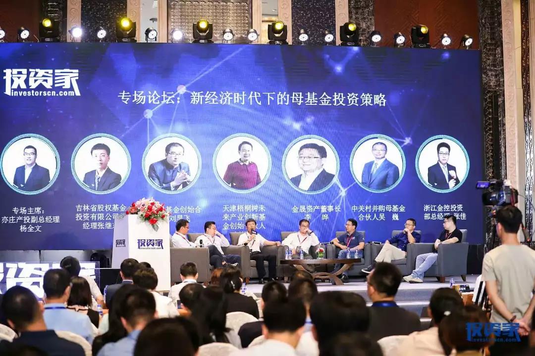 人无股权不富，新经济时代，母基金也要洗牌 | 投资家观点
