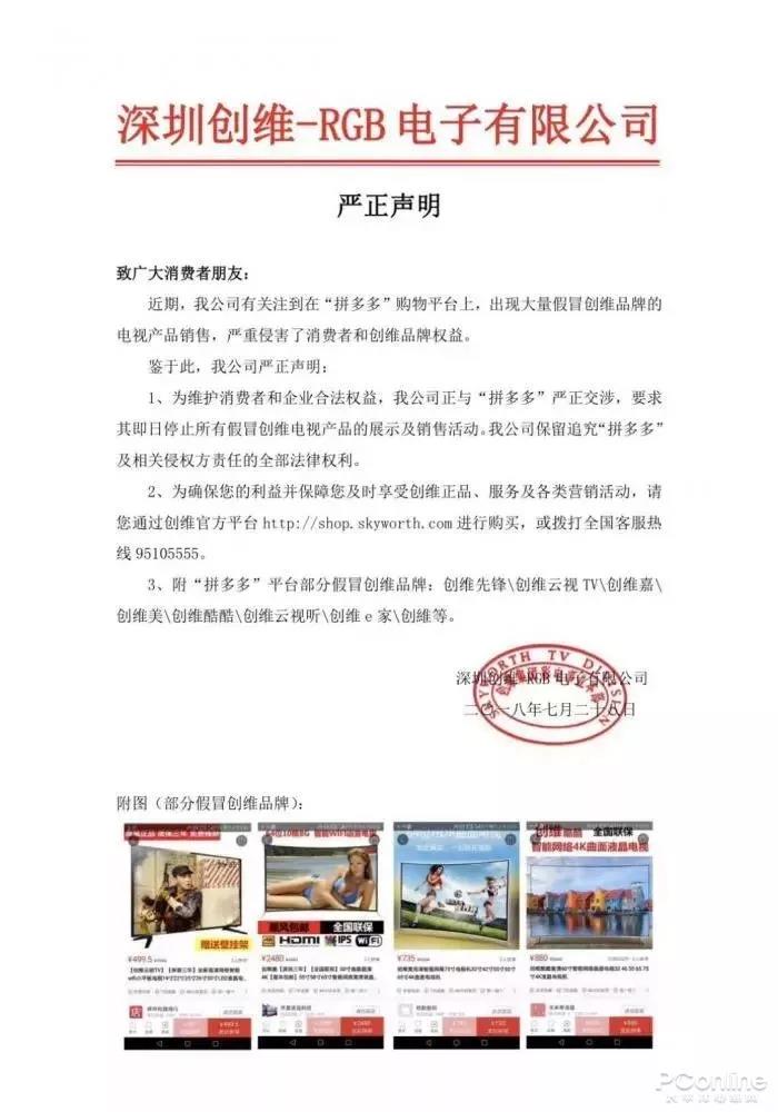 拼多多的罪与罚.jpg