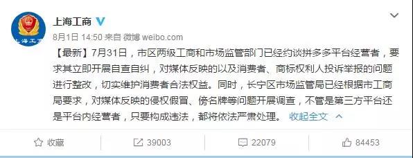 拼多多的罪与罚5.jpg