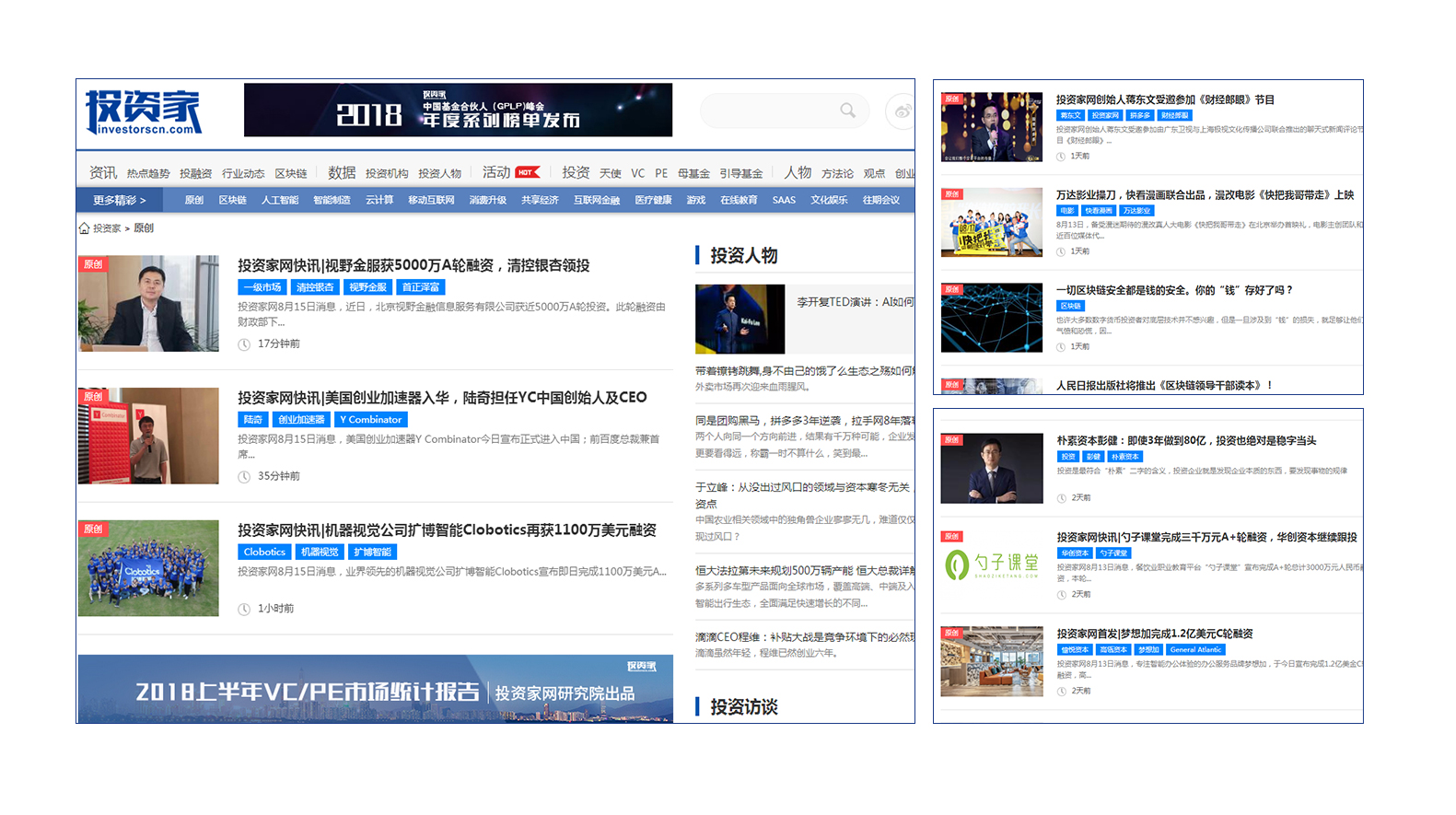 投资家网推出6大服务！需要融资的企业看过来