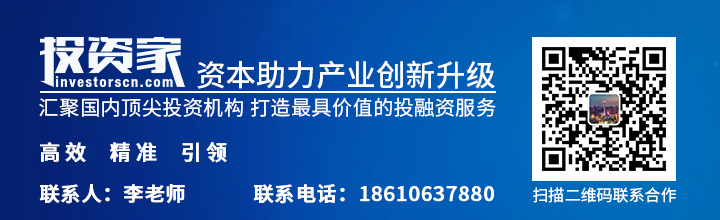 投资家网推出6大服务！需要融资的企业看过来