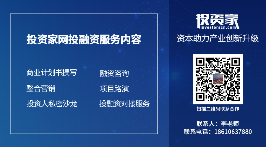 投资家网推出6大服务！需要融资的企业看过来