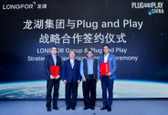 龙湖集团牵手Plug and Play，共同建立地产科技创新生态