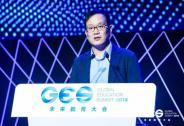 微博CEO王高飞：“教育扶贫”是实现“教育公平”的关键