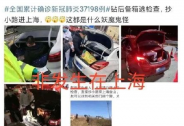 多地发通知，三人不能同行？大“疫”当前不能对谣言麻痹大意