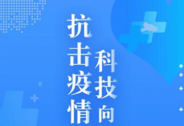 “零接触”完成抵押贷流程，疫情推动金融科技发展