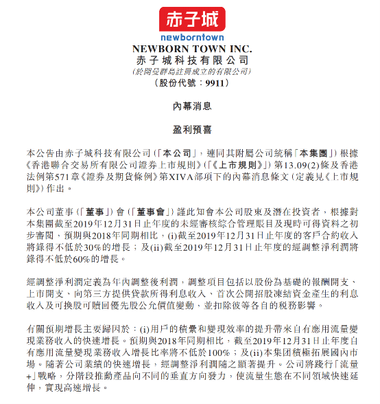 赤子城科技.png