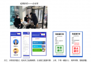 智度智链联合智码互动打造“出入通”助力疫情防控复工复产