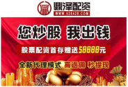 正规炒股开户股票配资平台鼎泽配资官网：股票波段意思？