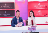奥康发放1亿消费券鼓励“云消费”