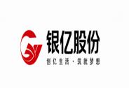 新能源汽车补贴时代再延续，银亿股份或将充分受益