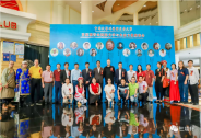 广东东莞观音山参加首届中国文学对话诺贝尔文学论坛会议