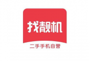 重磅！找靓机、转转联手，二手电商掀开历史一页