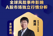 中子星金融市场行情分析第十期