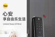 耶鲁智能锁YSDK170全新上市，家居安全必备利器