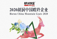 工业互联网首度入围创投重要榜单，2020年初创企业理想投资对象出炉