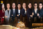 “我要投资”2020麓谷创投大会盛大启航