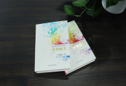 企业“常青树”管理“布道者”，赵振元三本管理新著出版