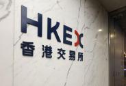 智勤控股有限公司，公布于香港联合交易所主板上市计划详情