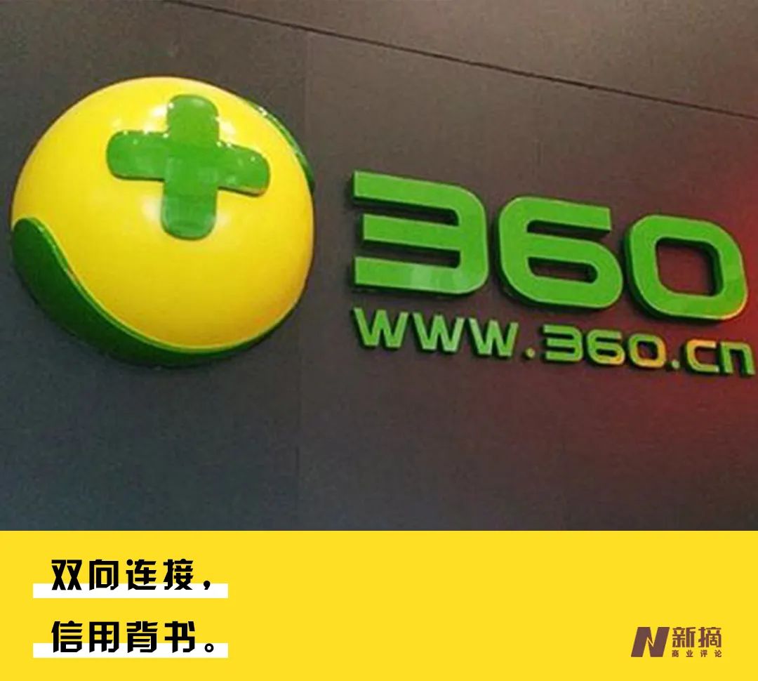 360，搭一块B端的“信用拼图” 