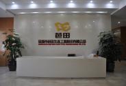 逆势维稳持续向好，芭田股份何以守护人类健康源头？