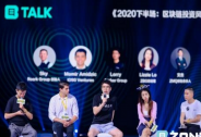 Amber Group：如何参与2020年区块链投资的下半场