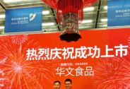 华文小鱼跃龙门，佳沃大食品战略再获佳绩