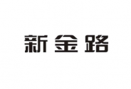 化工行业中报业绩探底，新金路等化工上市公司迎整体性复苏