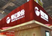 银亿股份确定重整投资人，前三季度营收净利双增长迎黄金发展期