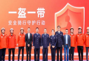 公益壮举成就警企合作典范，雅迪掀安全骑行风潮