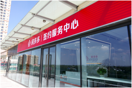 房多多与兴业银行上海分行达成战略合作，为平台商户注入新活力