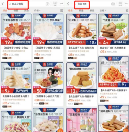 “高端梦”难圆，良品铺子难造“良品”？