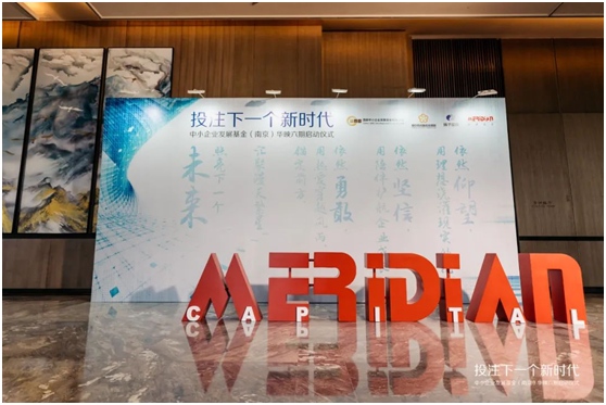 投注下一个未来， 华映人民币六期成长基金关闭