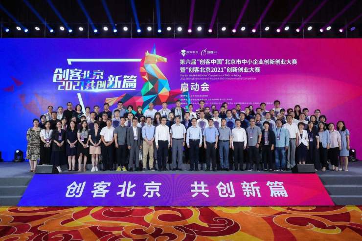 京东联合“创客北京2021”启动数字化服务专项赛 打造双创孵化器