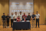 鋆昊资本旗下臻芯基金成功设立，全面发力半导体赛道