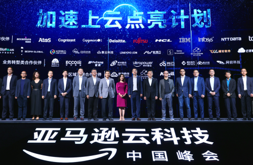 2021年亚马逊云科技中国峰会上海站：云上重塑和创新