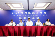 关于2021世界机器人大会暨智能产业投资论坛延期举办的通知