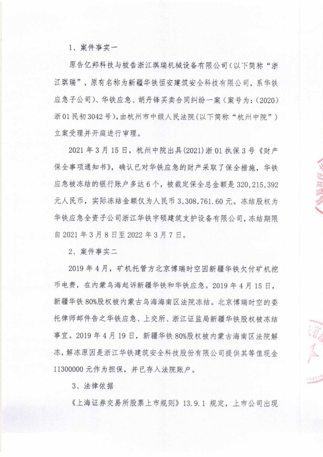 微信图片_20210809105351.png