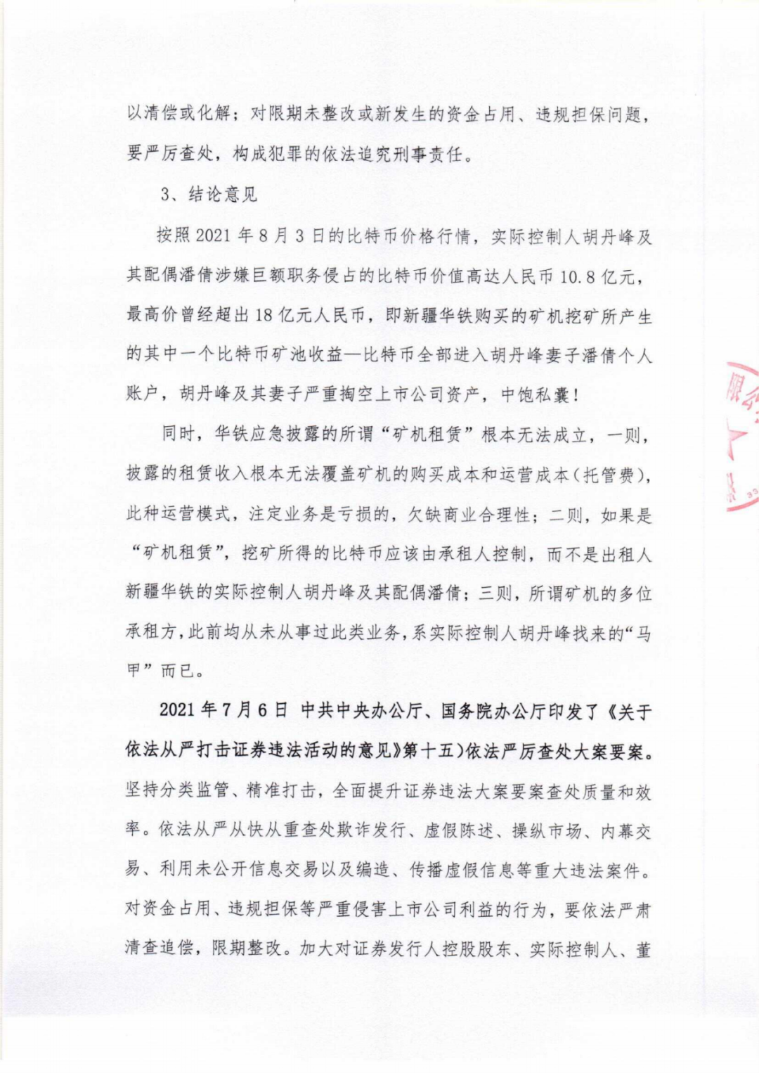 微信图片_20210809105406.png