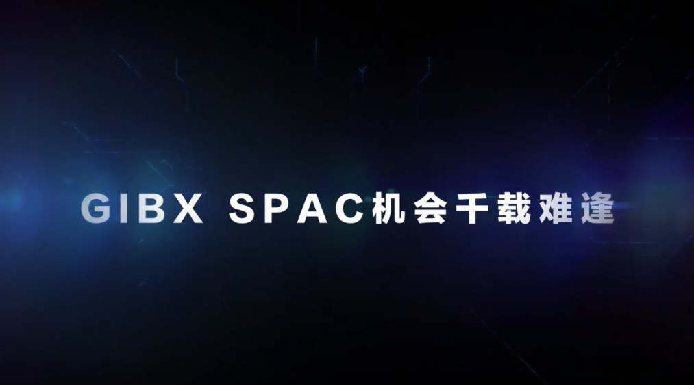 GIBXChange临近钟声响起，GIBX-SPAC展露苗头