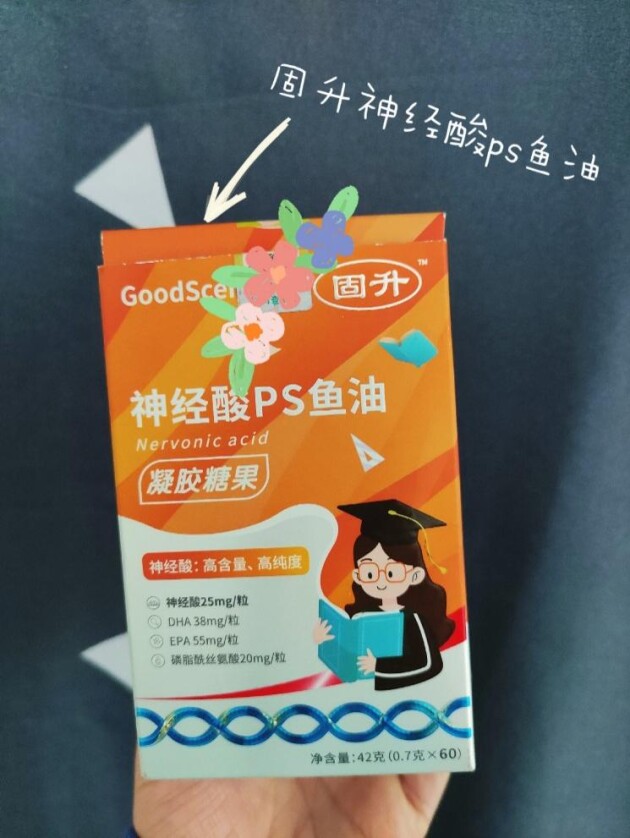 固升神经酸ps鱼油，让你轻松抢占中秋礼品c位！